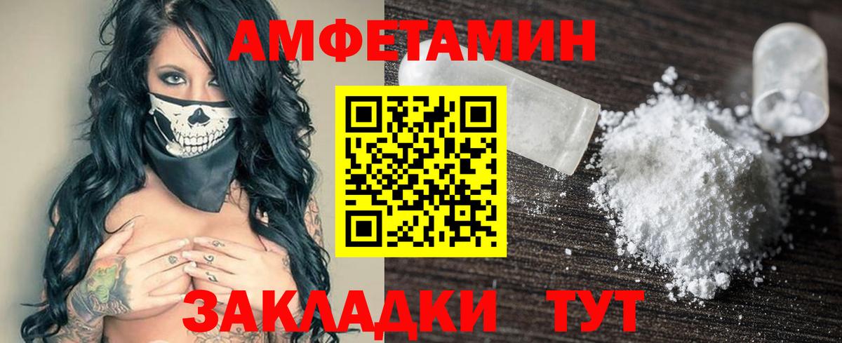 Amphetamine 97% Кемерово