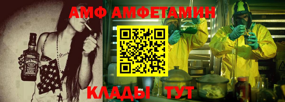 площадка Telegram  АМФ Premium  Амфетамин  Кемерово  Вход с VPN  АМФ 