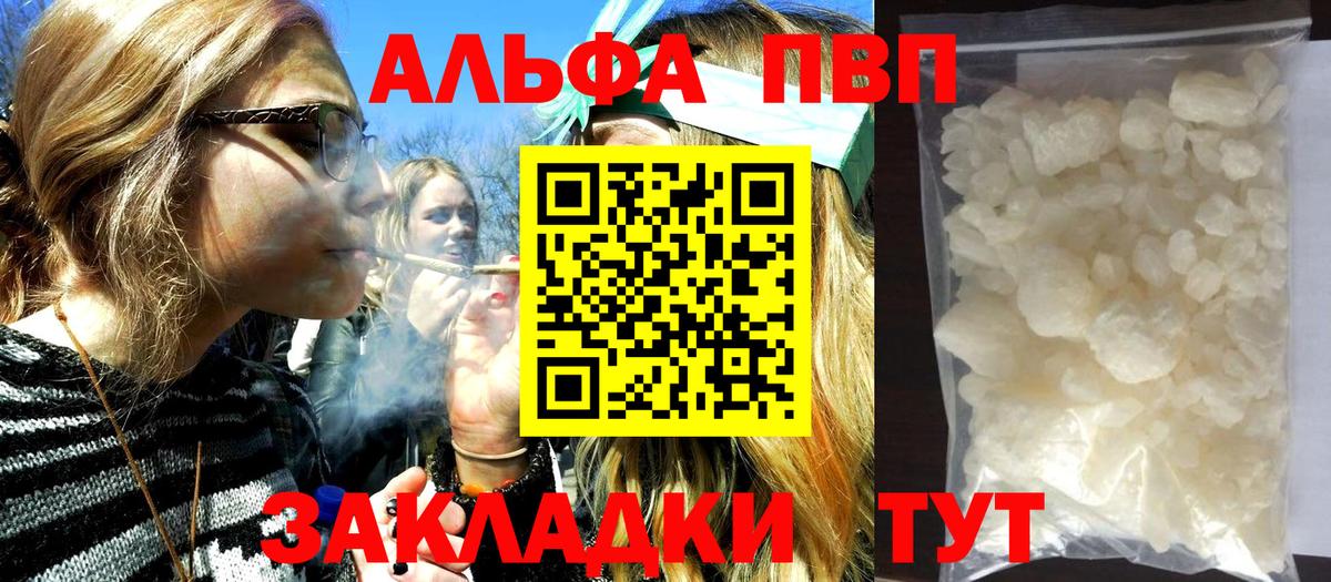 Alpha-PVP Соль  Кемерово  Alpha PVP СК КРИС  Alfa_PVP кристаллы 