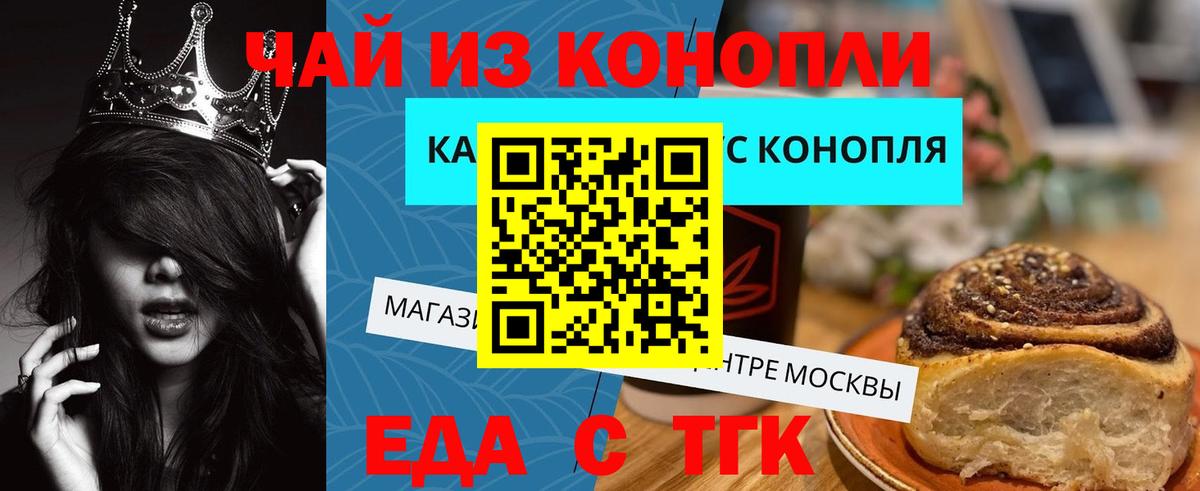 Кемерово  Печенье с ТГК марихуана  Вход с VPN 
