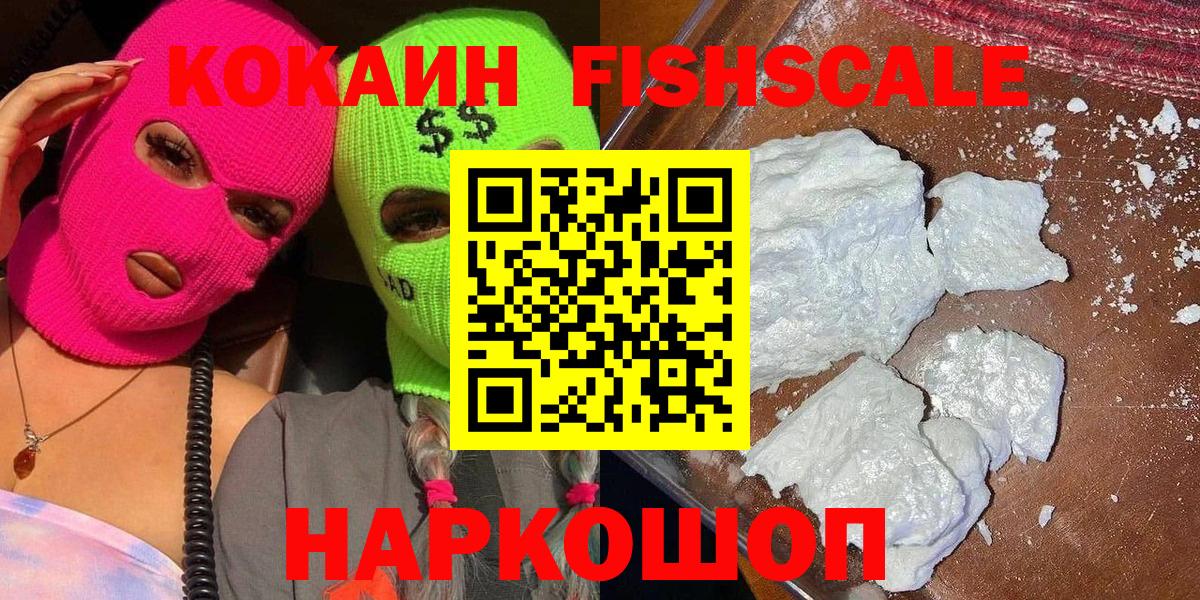 Cocaine Колумбийский  Вход с VPN  Кемерово 