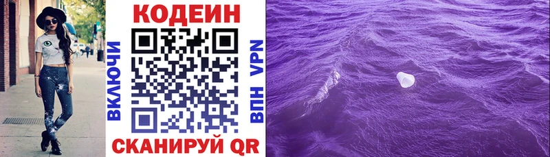 кракен ONION  Кемерово  Кодеин Purple Drank 