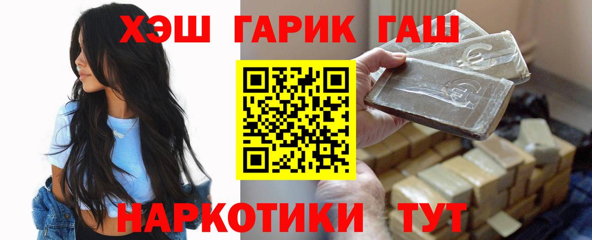 ГАШИШ Изолятор  Гашиш гашик  Вход с VPN  Кемерово 