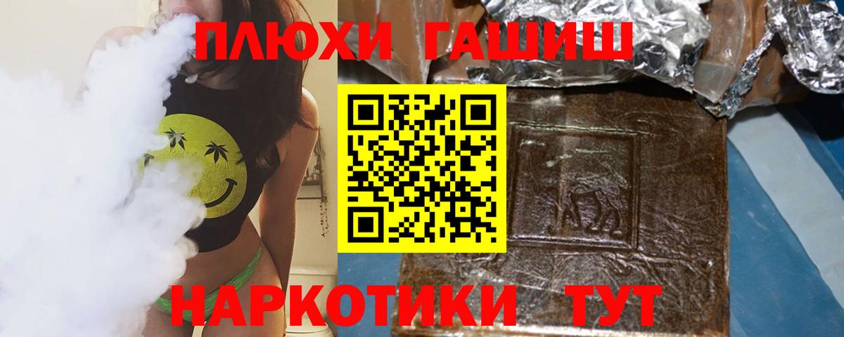 ГАШИШ Cannabis Кемерово