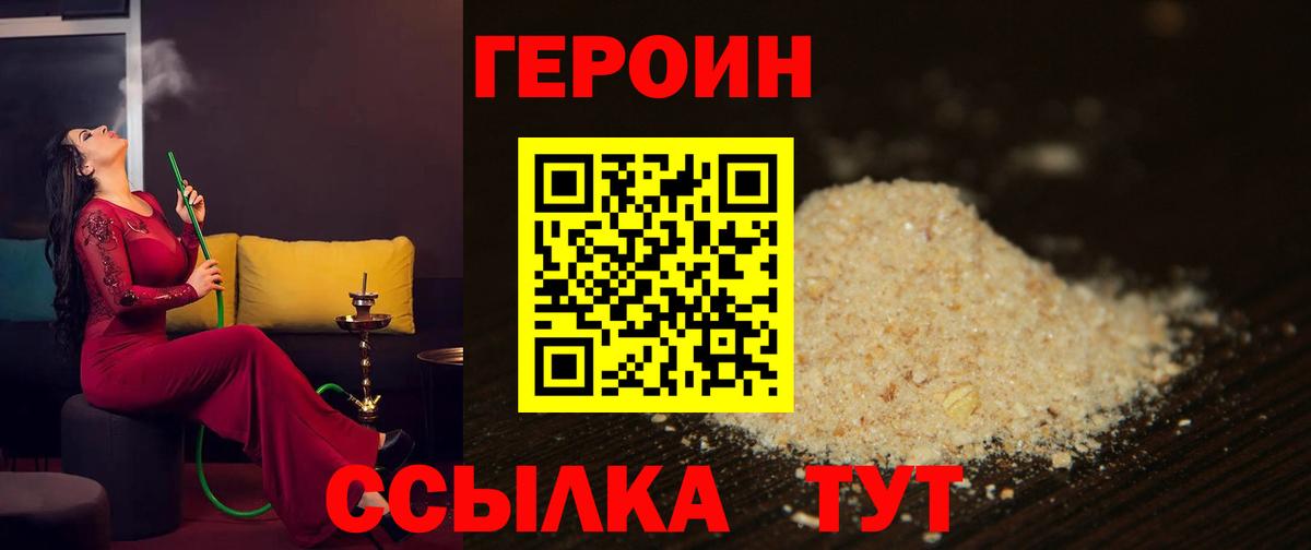 Героин Афган Кемерово