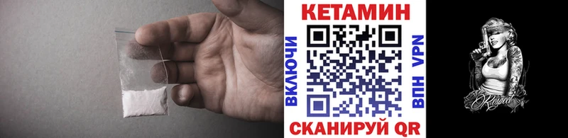Кетамин VHQ  Кемерово 