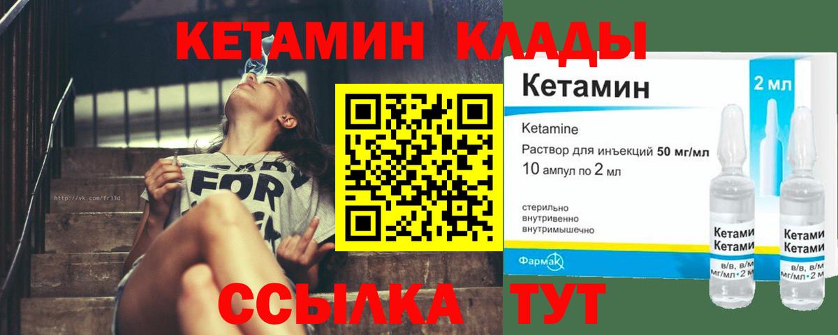 КЕТАМИН VHQ Кемерово