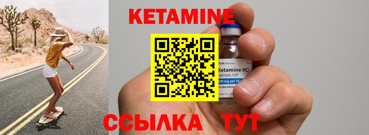 КЕТАМИН VHQ  КЕТАМИН ketamine  Кемерово 