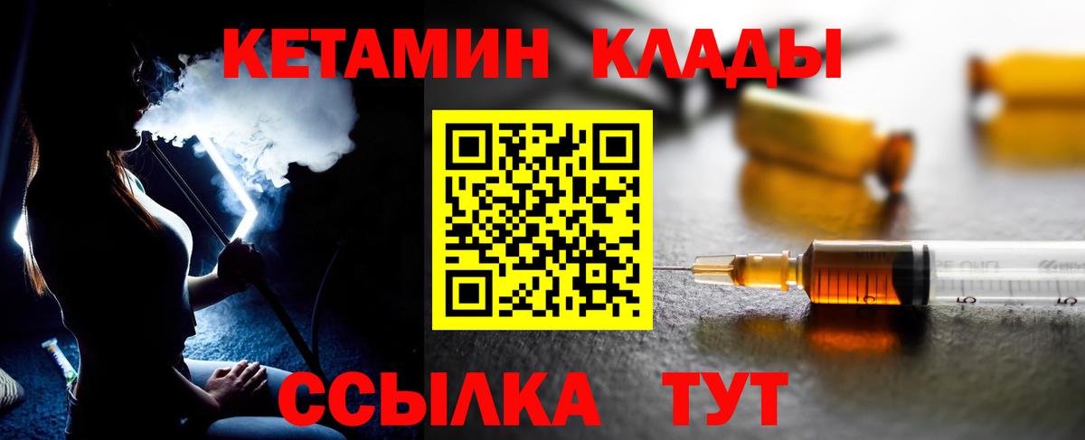 КЕТАМИН ketamine  Вход с VPN  дарк нет клад  Кемерово 
