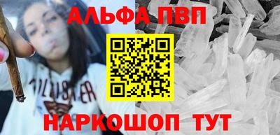 альфа пвп Заводоуковск