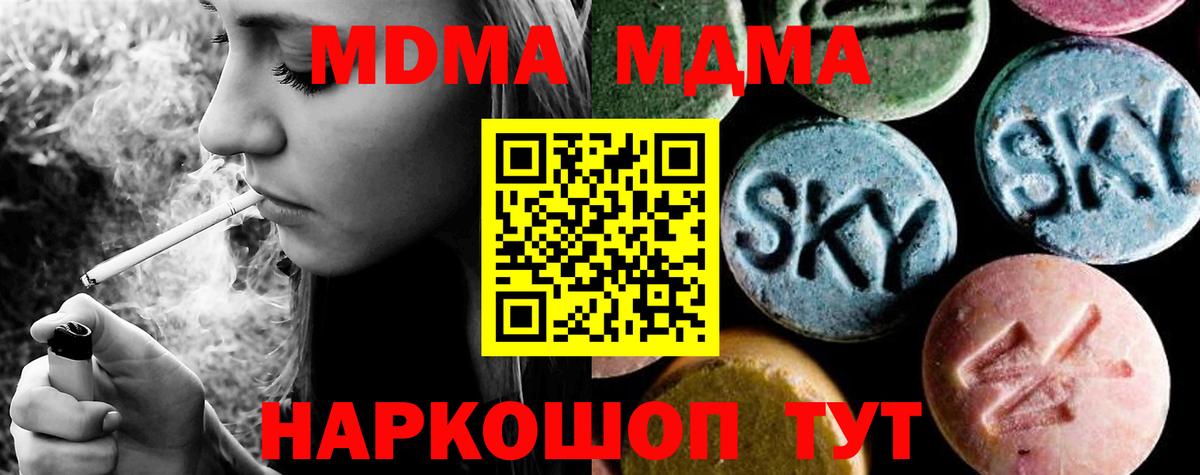MDMA VHQ  MDMA кристаллы  Кемерово  Вход с VPN 