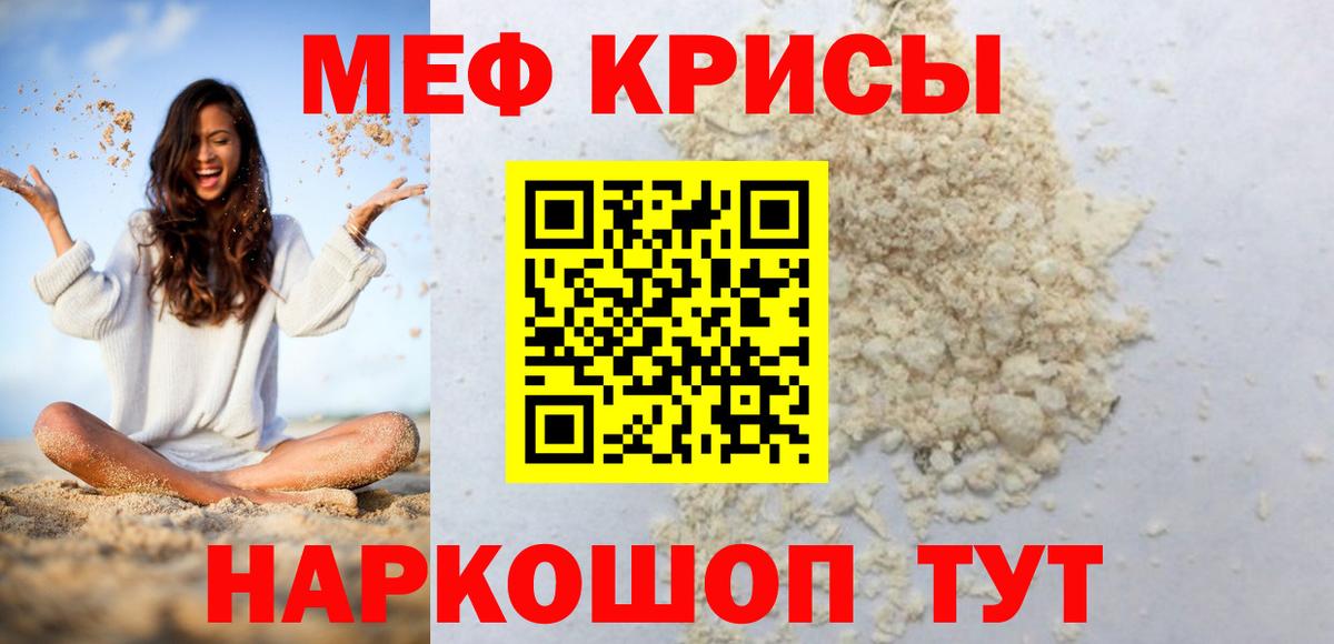 Меф 4 MMC  МЕФ  Кемерово  Мефедрон mephedrone 