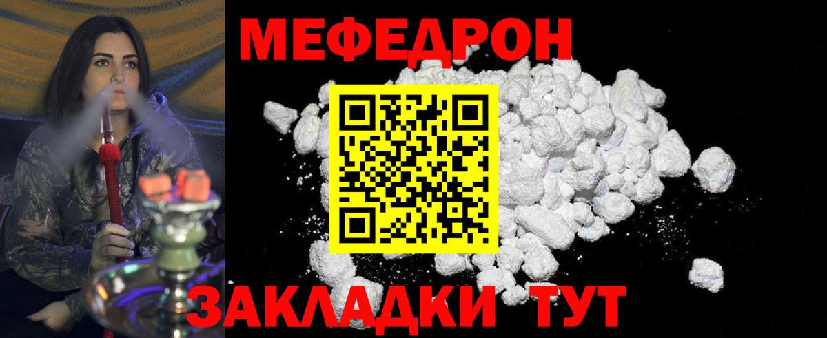 Меф кристаллы Кемерово