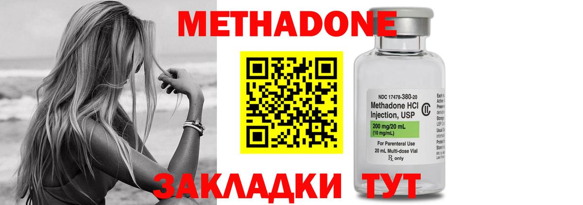 МЕТАДОН белоснежный  Кемерово 