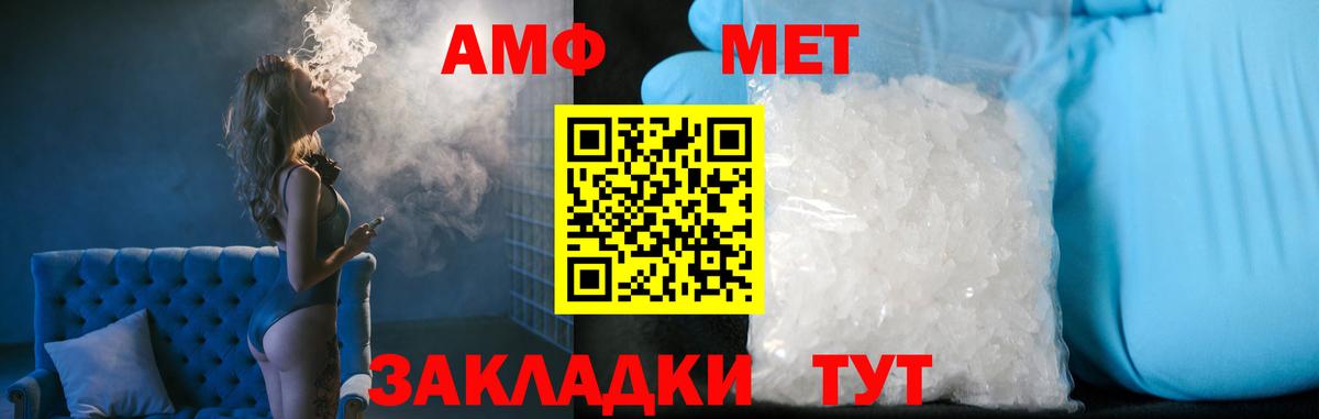 Метамфетамин витя Кемерово