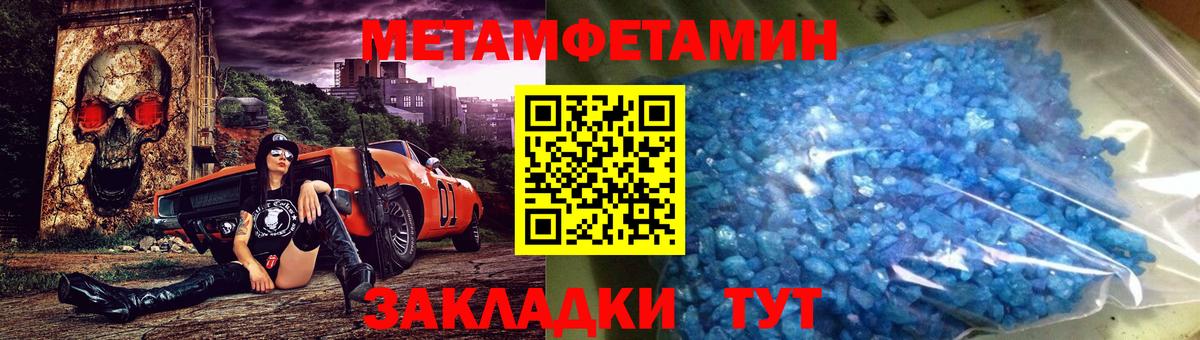 МЕТАМФЕТАМИН мет Кемерово