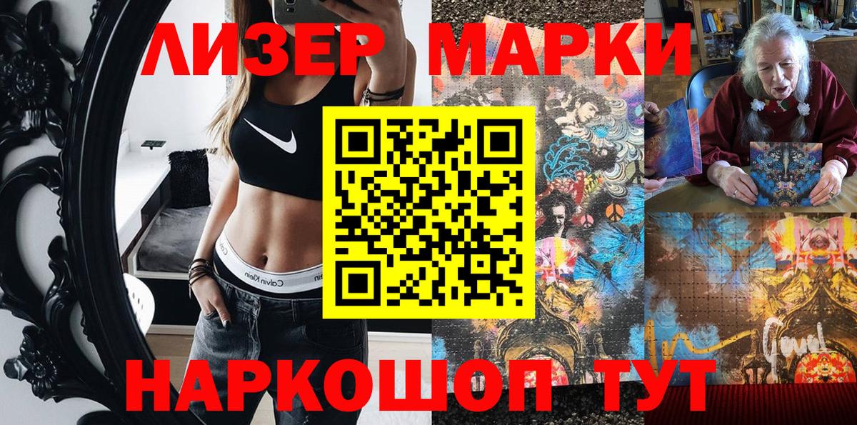 как найти наркотики  Наркотические марки  Кемерово  Вход с VPN  Марки N-bome 1,8мг 