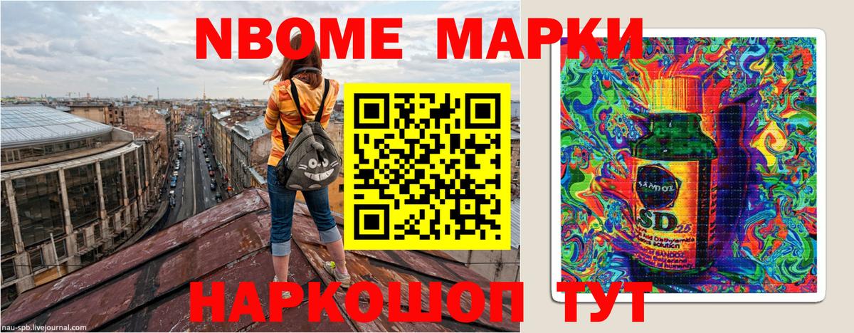 Марки N-bome 1,5мг  Марки N-bome 1,5мг  Марки 25I-NBOMe  Кемерово 