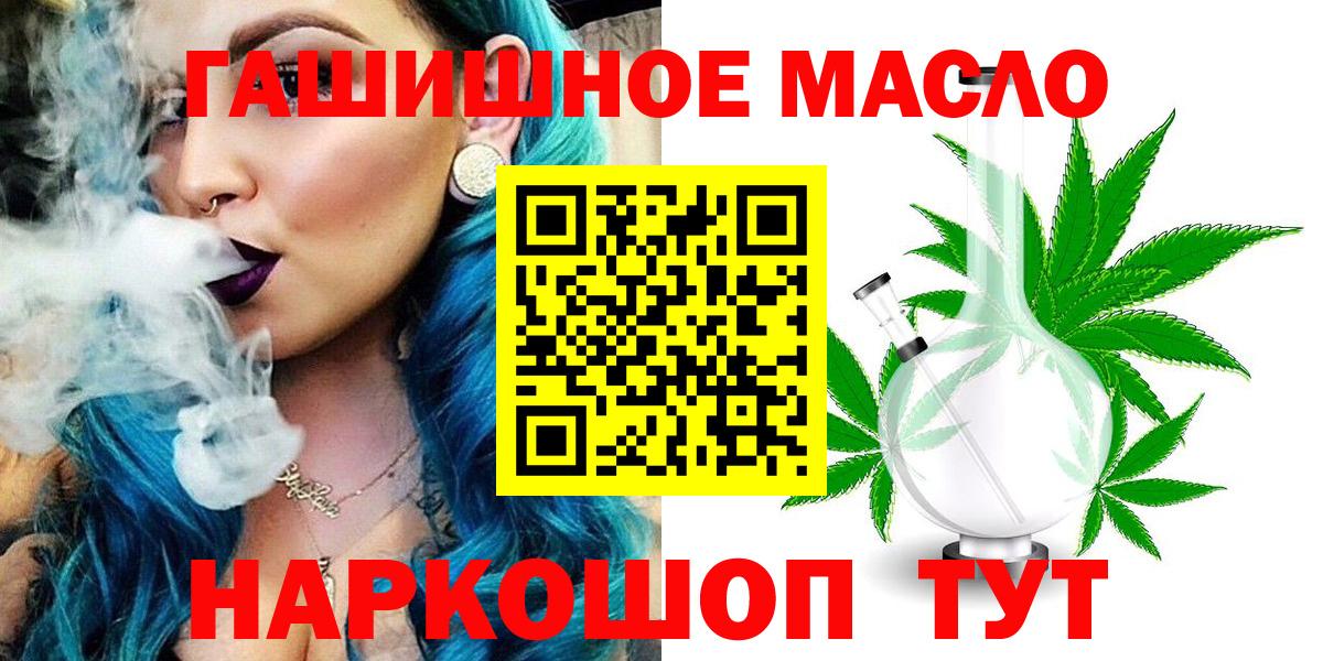 ТГК THC oil  Кемерово  купить наркоту  ТГК жижа 