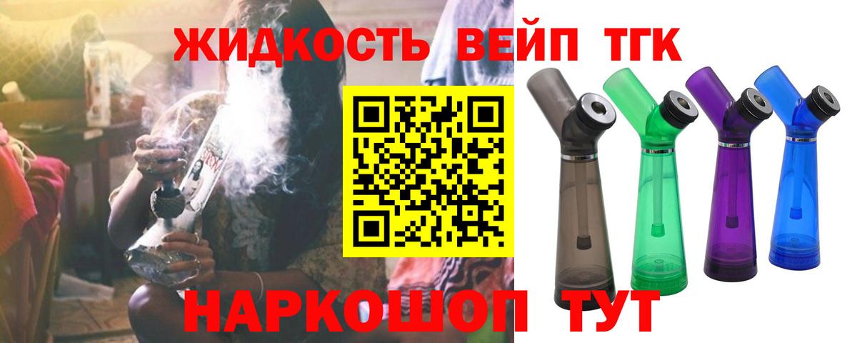 Кемерово  Дистиллят ТГК вейп с тгк  Вход с VPN 