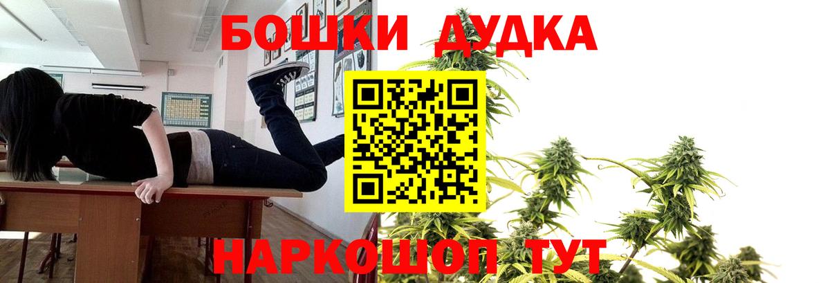 Бошки марихуана план Кемерово